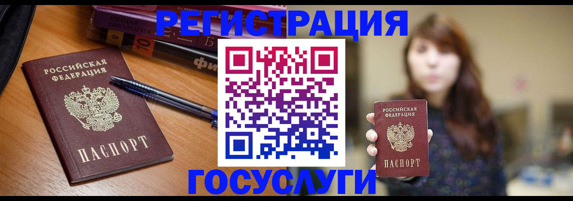 временная регистрация гарантия в Нарьян-Маре