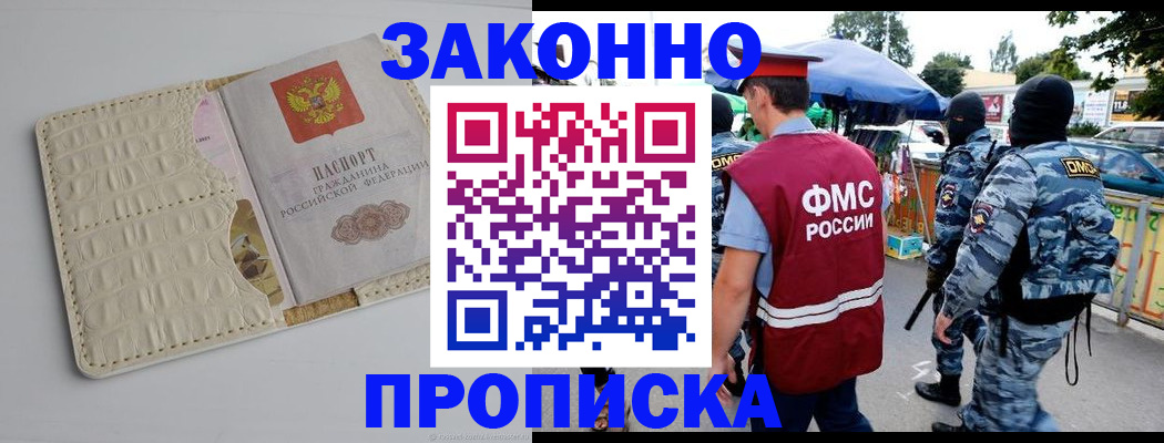 регистрация в Нарьян-Маре