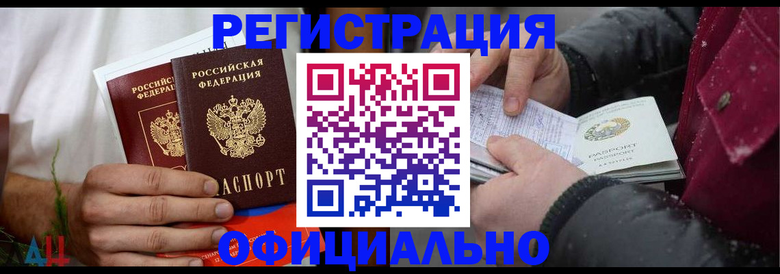 прописка от собственника в Нарьян-Маре