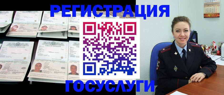 временная регистрация в Нарьян-Маре