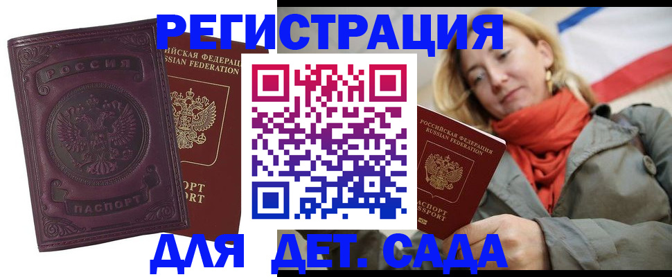 прописка гарантия в Нарьян-Маре