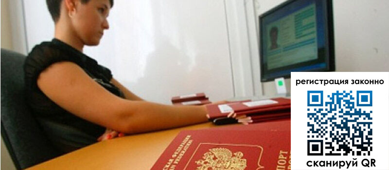 Временная регистрация в Нарьян-Маре